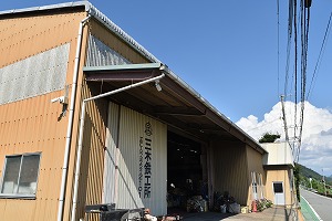 (有)三木鉄工所様
